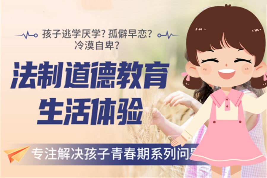 人气推荐TOP10封闭式叛逆戒网瘾矫正基地排名名单