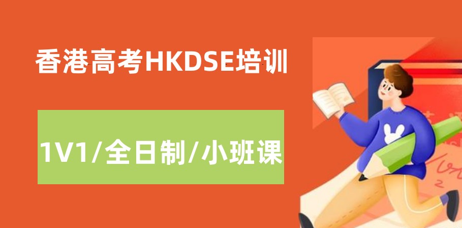 温州口碑排名前十DSE课程培训机构名单揭晓