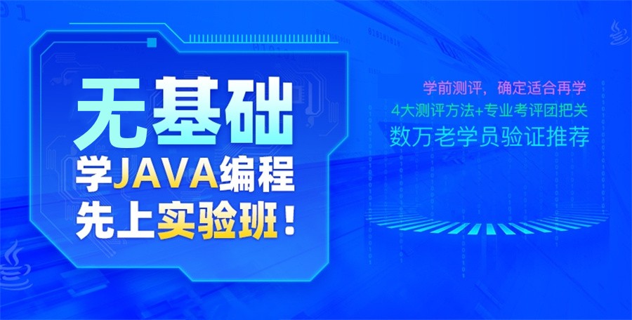 整理更新排名好的十大师资突出的Java培训机构名单