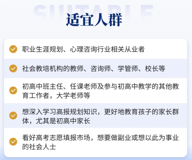 十大排名好的职业生涯规划师考证机构名单