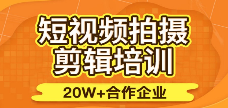 深圳排名好的短视频拍摄剪辑培训机构5大名单简介.jpg