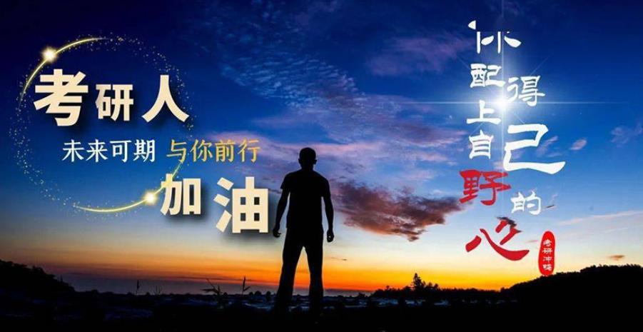 上海考研辅导机构排名TOP5榜单实力推荐