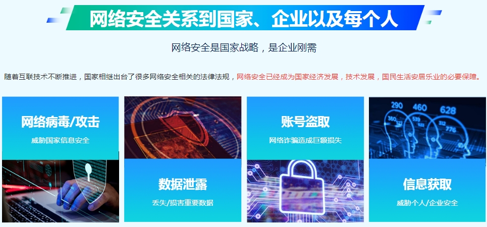 更新十大排名好的网络信息安全工程师培训机构榜单.jpg
