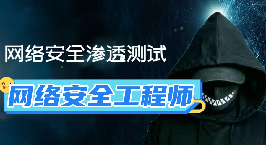 更新十大排名好的网络信息安全工程师培训机构榜单.jpg