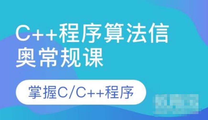 c++少儿编程培训机构名单名单一览