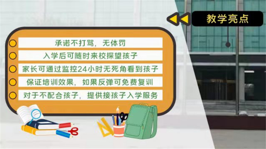 开封top5青少年叛逆网瘾教育学校名单汇总一览
