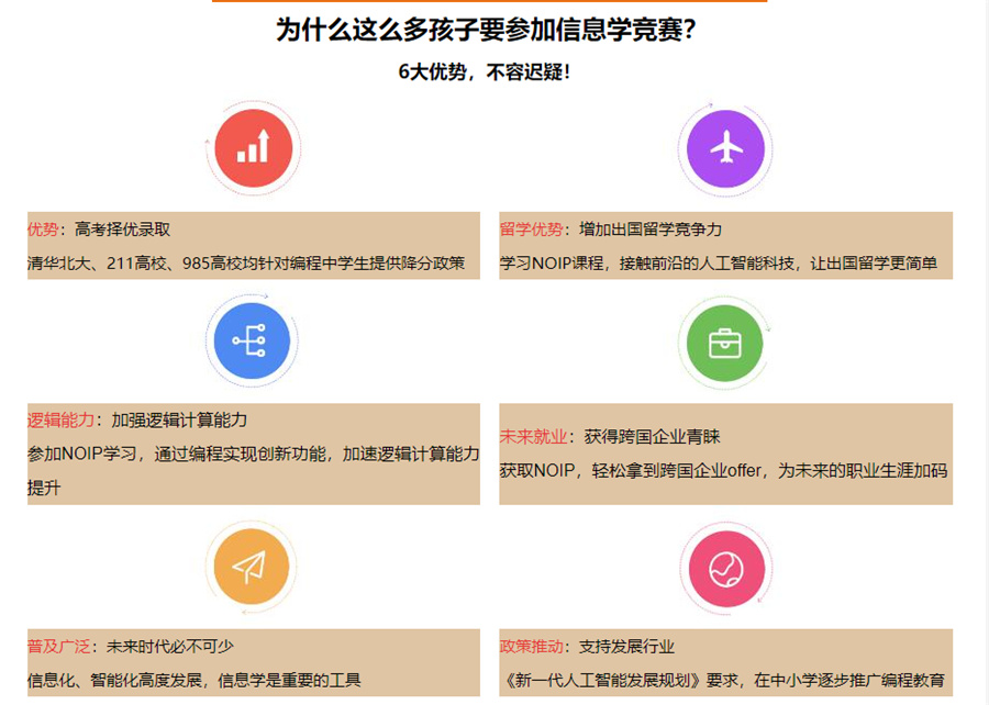 少儿编程培训班 少儿编程培训班