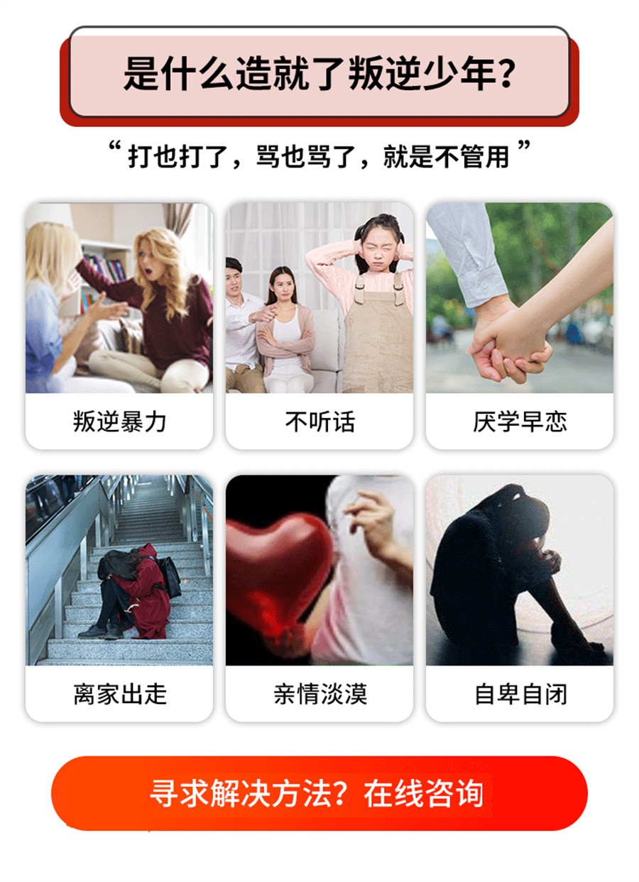 正规全封闭式孩子叛逆网瘾学校十大TOP榜名单公布