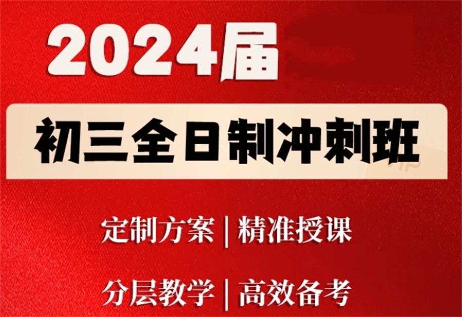 排名前五的中考初三全日制冲刺集训学校名单参考-昆明排名TOP5 排名前五的中考初三全日制冲刺集训学校名单参考-昆明排名TOP5