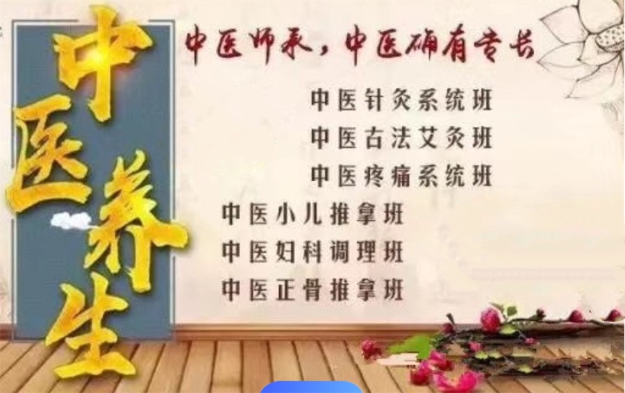 中医针灸正骨推拿十大专业培训机构排名名单