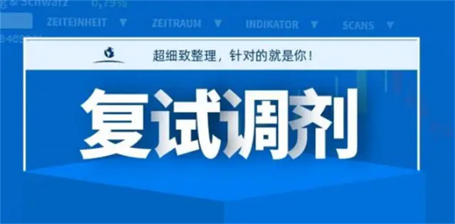 推荐十大考研复试调剂机构