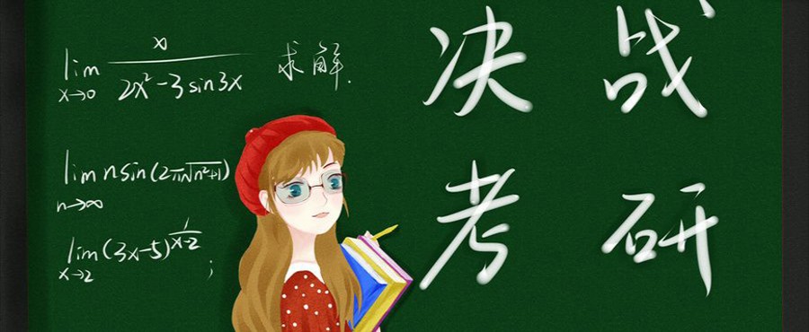 遴选研究生考试复试面试辅导机构排名前十名单甄选一览.jpg