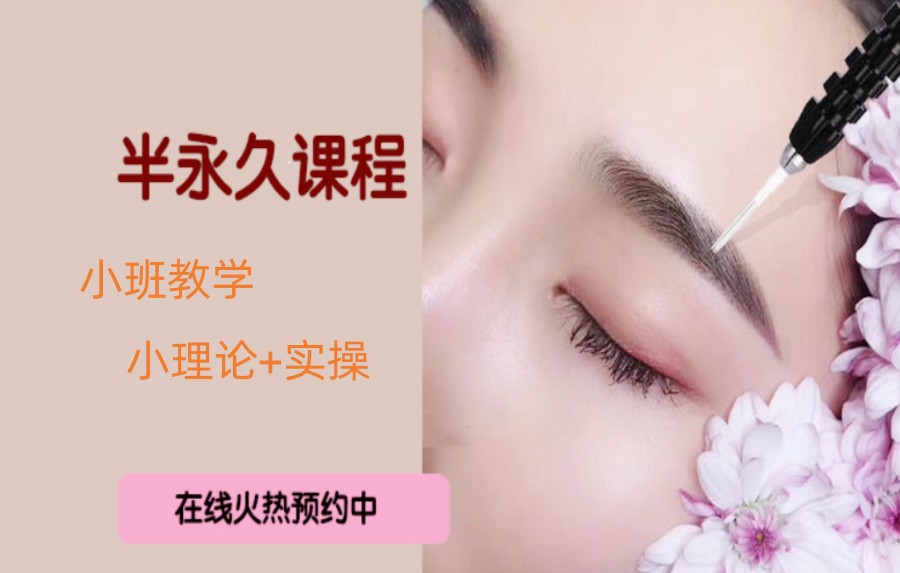 贵阳学习美妆纹绣技术值得推荐的十大培训学校排名宣布.jpg