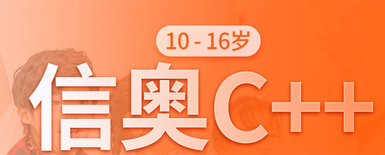 国内排名前十的少儿C++编程培训班名单介绍 国内排名前十的少儿C++编程培训班名单介绍