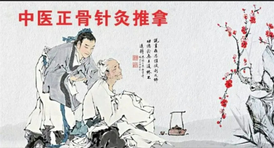 十大正规中医培训机构实力排名表-专业针灸正骨推拿培训