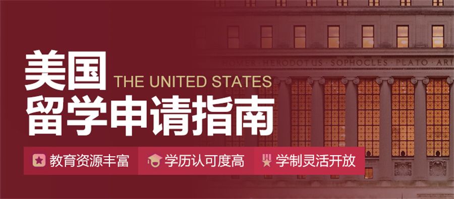 TOP10排名推荐成都专业办理美国出国留学中介人气名单一览.jpg TOP10排名推荐成都专业办理美国出国留学中介人气名单一览.jpg