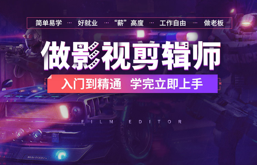 剪辑课程口碑好的培训机构十大排名