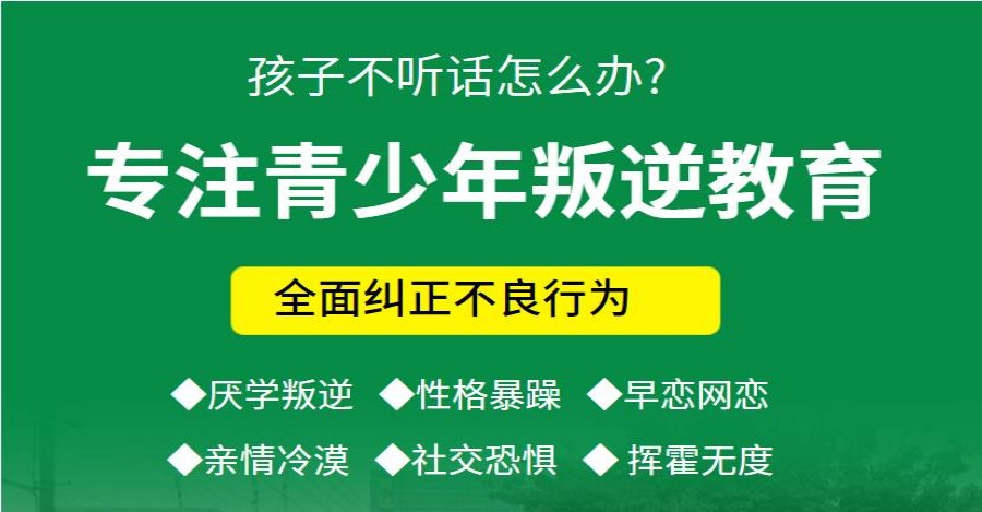 5大问题青少年叛逆军事化特训学校top名单一览.jpg 5大问题青少年叛逆军事化特训学校top名单一览.jpg