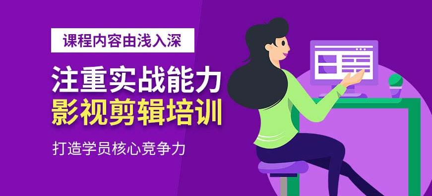综合推荐TOP十大短视频剪辑方法教学培训机构人气排行名单一览.jpg