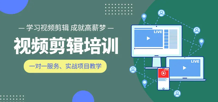 综合推荐TOP十大短视频剪辑方法教学培训机构人气排行名单一览.jpg
