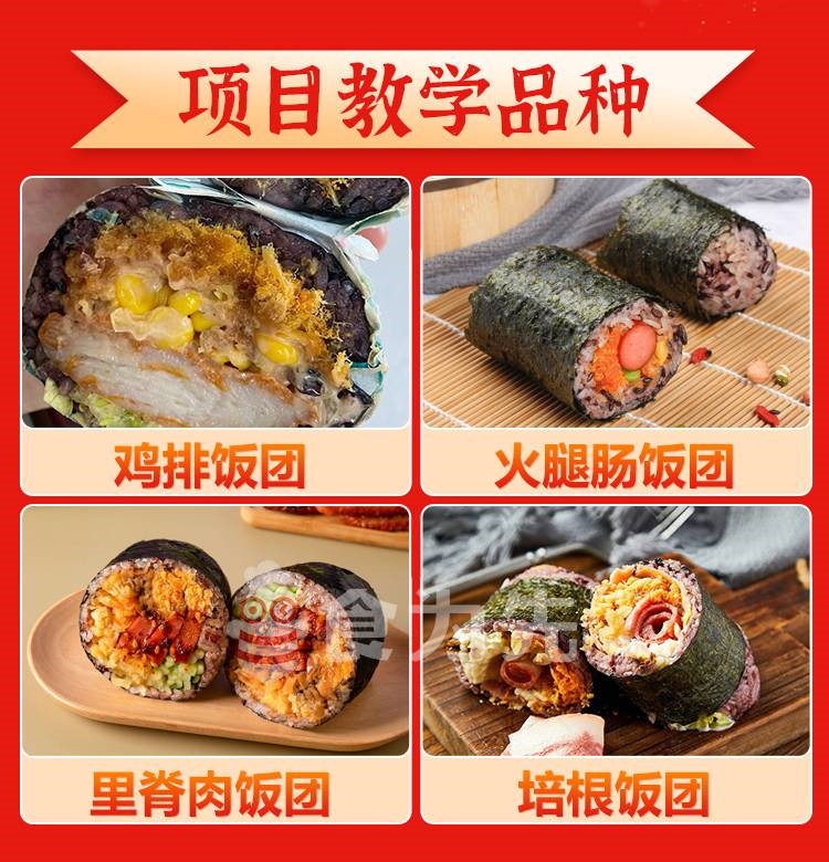 国内top5台湾糯米饭团培训机构排名详情汇总