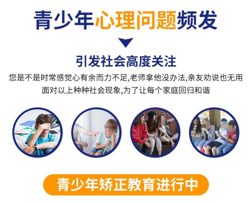 专业的叛逆网瘾少年军事化管教学校