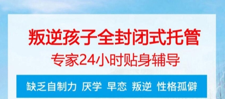 一览TOP5专门戒除初中生网瘾的基地实力排名表-专业叛逆戒网瘾 一览TOP5专门戒除初中生网瘾的基地实力排名表-专业叛逆戒网瘾