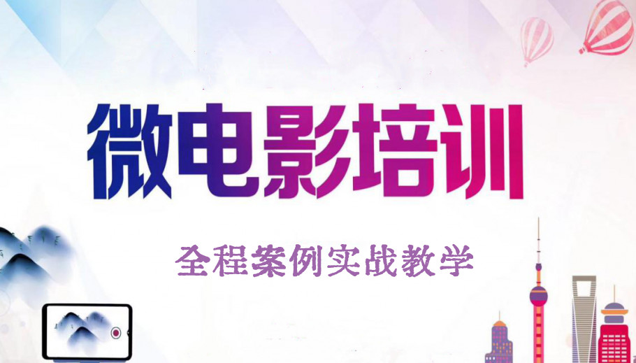 国内十大正规微电影培训班排名榜
