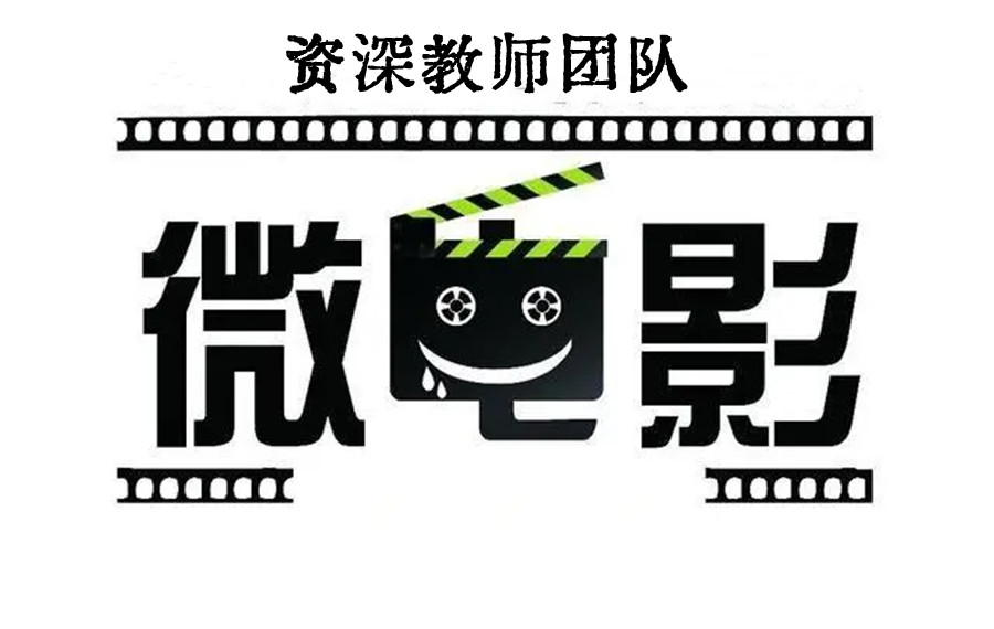 微电影2.jpg