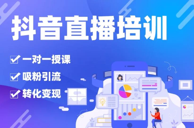 学习抖音电商运营十大正规培训中心排名更新 学习抖音电商运营十大正规培训中心排名更新