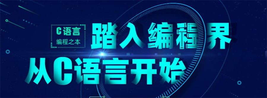 一览国内十大C++程序设计培训机构排名名单 一览国内十大C++程序设计培训机构排名名单