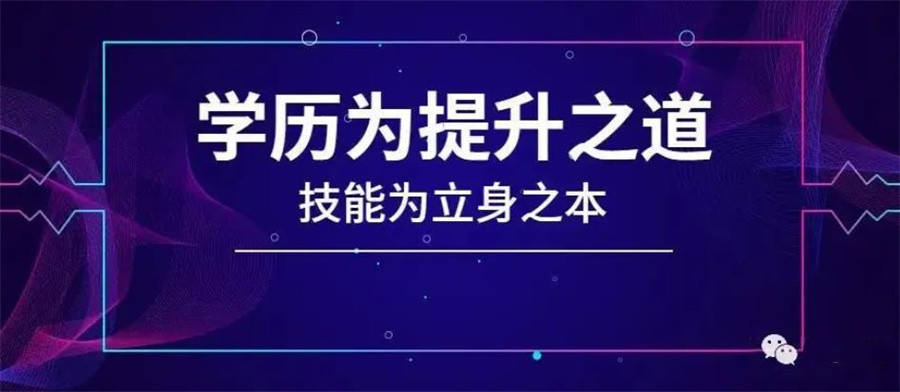 成人教育机构