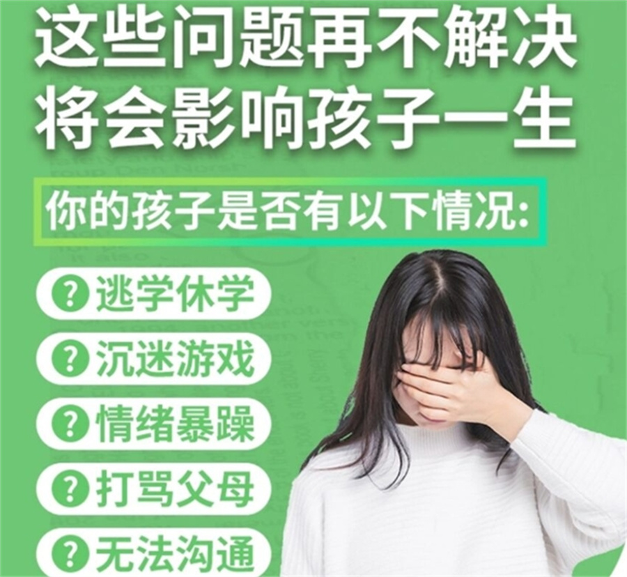 国内前十正规封闭式叛逆少年军事化训练基地排行榜公布