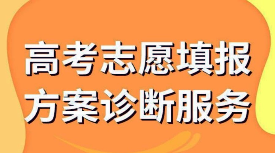 TOP10甄选滨州高考填报志愿指导机构2024排行汇总一览.jpg