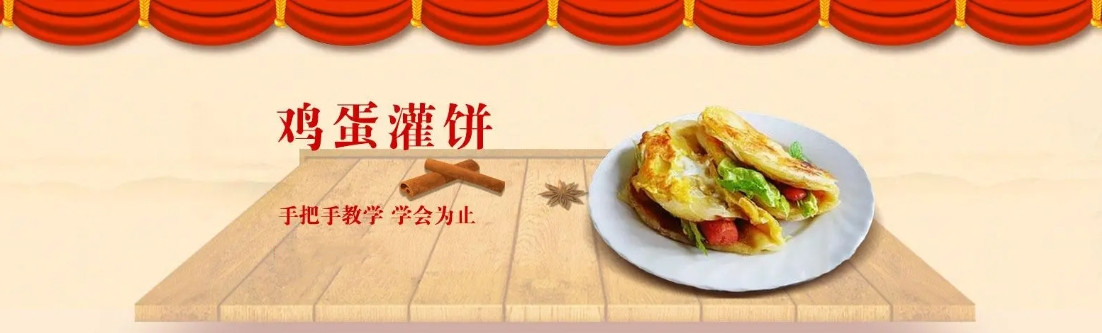国内排名top5鸡蛋灌饼早餐培训学校名单出炉