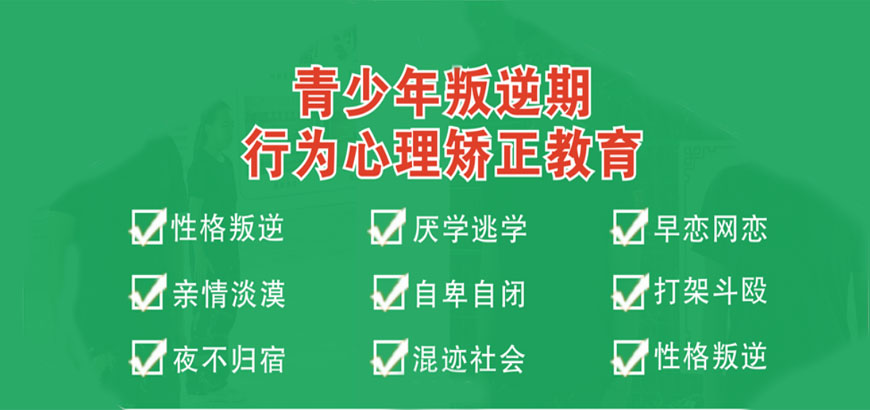 揭秘十大湖北正规叛逆厌学孩子管教学校排名公布