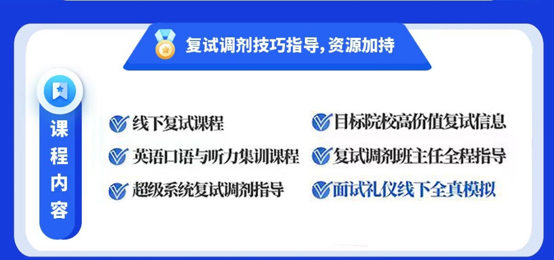 甄选十大正规考研复试调剂辅导机构排名全新出炉