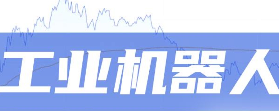 国内排名前十工业机器人培训机构名单