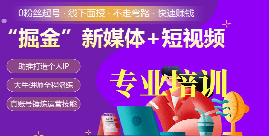 热门推荐新十大新媒体运营推广专业培训机构排名TOP榜.jpg