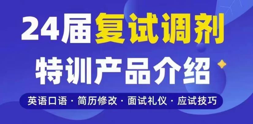 更新25届浙江地区十大考研复试面试调剂全面指导教育机构排名列表.jpg