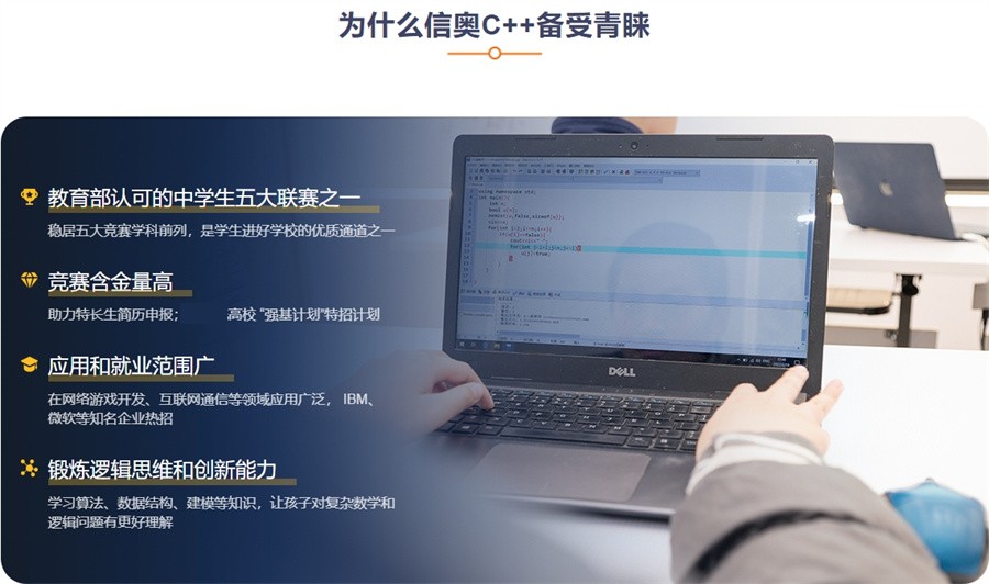少儿编程培训机构哪个教学实力更出色(c++编程培训机构排名介绍)