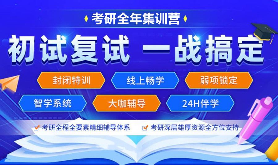 宣布十大值得推荐的线下考研复试/调剂辅导机构实力排名名单.jpg
