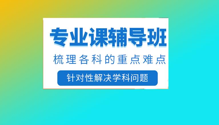 宣布人气排行前十名25届考研培训辅导机构排名名单介绍.jpg 宣布人气排行前十名25届考研培训辅导机构排名名单介绍.jpg