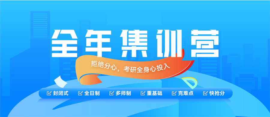 滨州十大排名好的考研培训辅导机构名单介绍 滨州十大排名好的考研培训辅导机构名单介绍