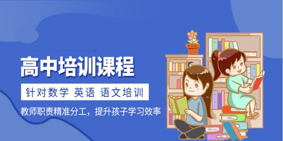 长春全日制高三高考冲刺集训辅导学校甄选十大榜单一览.jpg