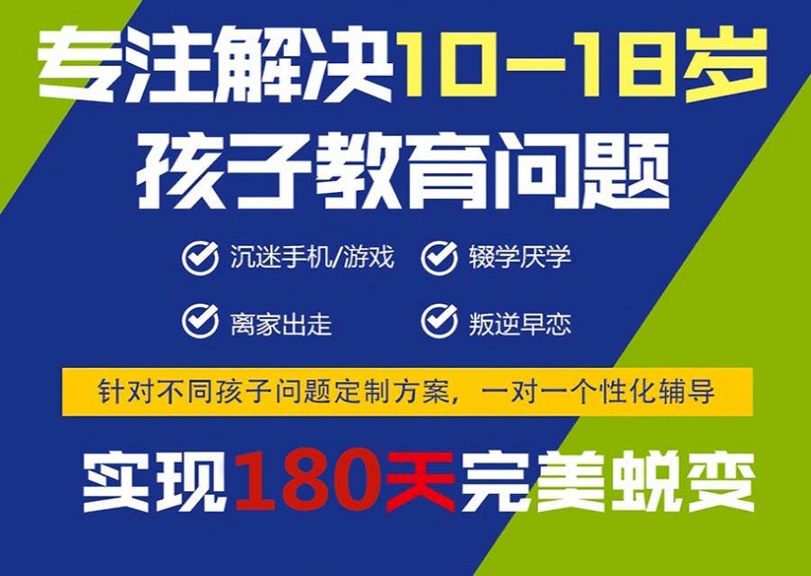 山西晋城top5全封闭式叛逆管教学校实力排名2024新推荐.jpg