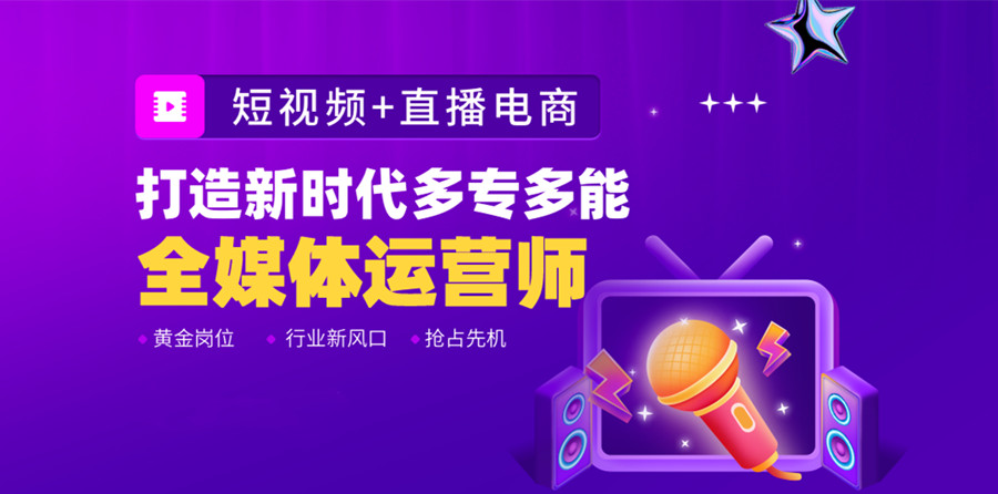 一览专业抖音培训机构十大口碑排名汇总