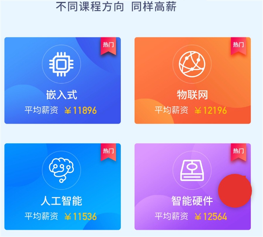一览十大嵌入式培训机构人气排行榜出炉
