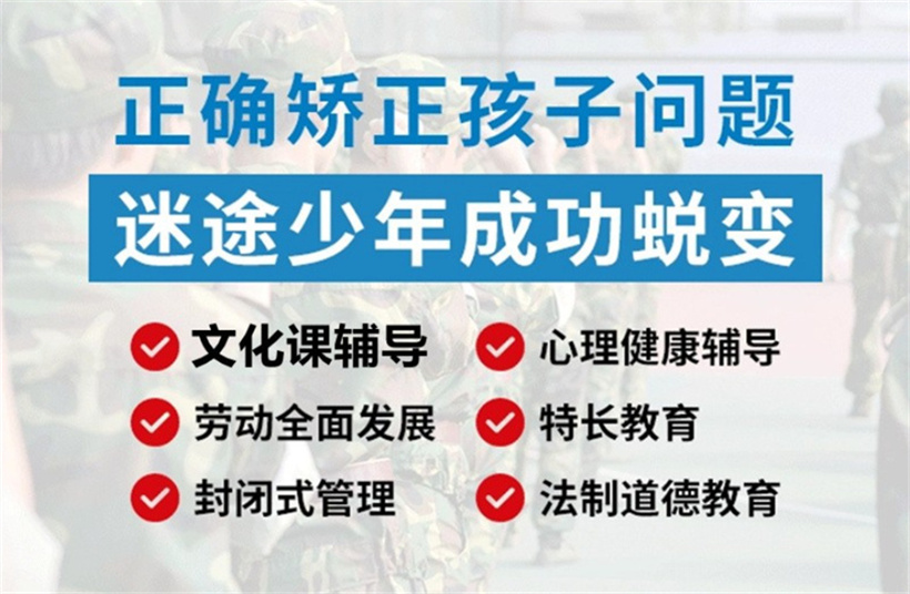 梅州十大排名青少年叛逆戒网瘾教育学校