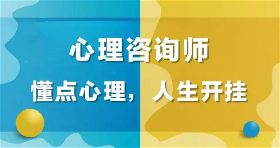 国内十大评价好的心理咨询师培训机构排名名单介绍.jpg